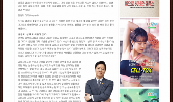 2019년 뉴스메이커 올해를 빛낸 50인 선정 인터뷰 기사