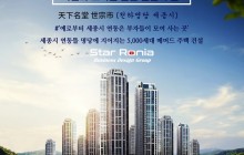 세종시 연동지구 도시개발 주택사업 （５０００세대） 프로젝트 진행 중