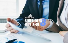 스타로니아그룹 자회사인 셀톡스메디컬은 병원컨설팅 전문 입니다.